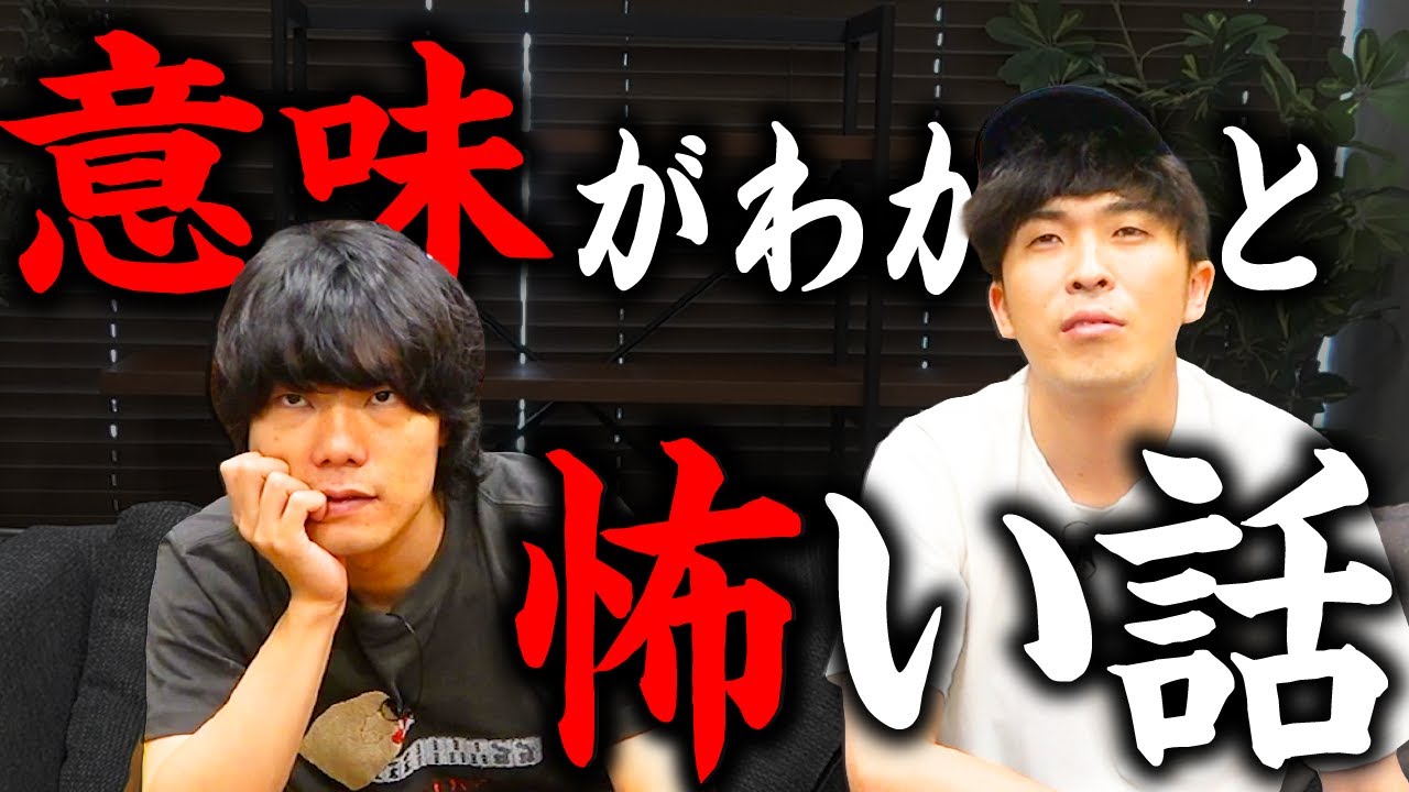 【意味怖】意味が分かると怖い話をもっと怖くする。【9番街レトロ】【たかさき】