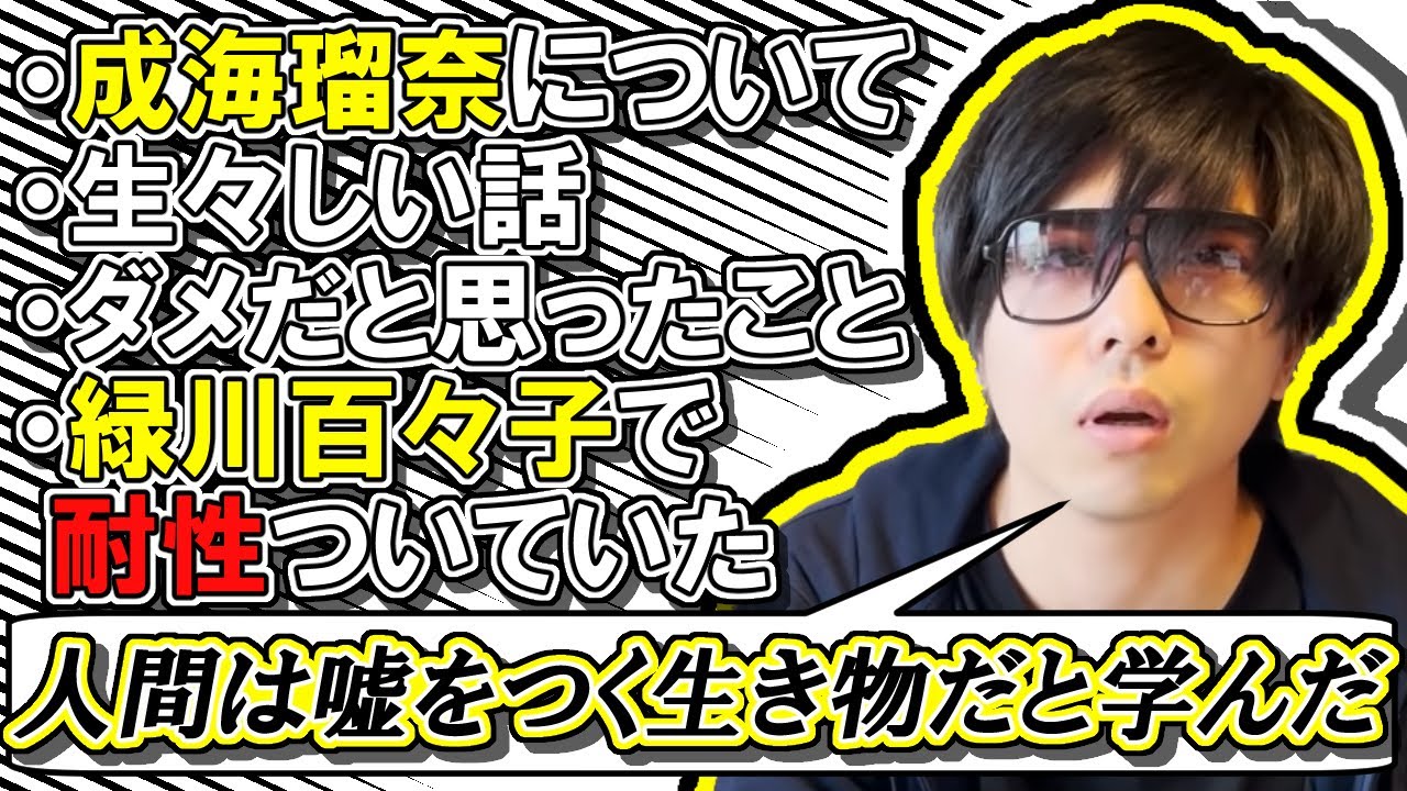 【もこう】騒動後初めてのニコ生で出来事を振り返るもこう《切り抜き》