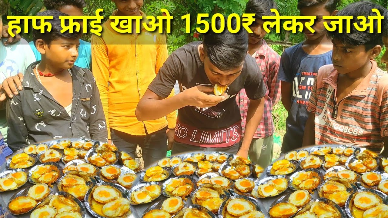 5 Pis Egg half fry खाओ1500₹जीतकर जाओ,Egg half fry eating and win 1500₹, half egg fry eating,