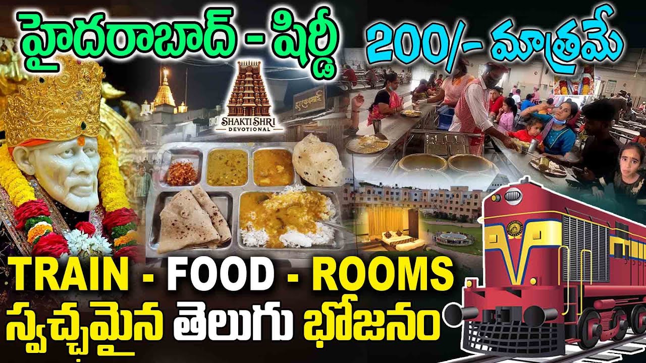 Shirdi Saibaba Temple Vlog : Free Food,Rooms,Trains | షిర్డీ లోకల్ టెంపుల్స్ #shirdi #saibaba #vlog