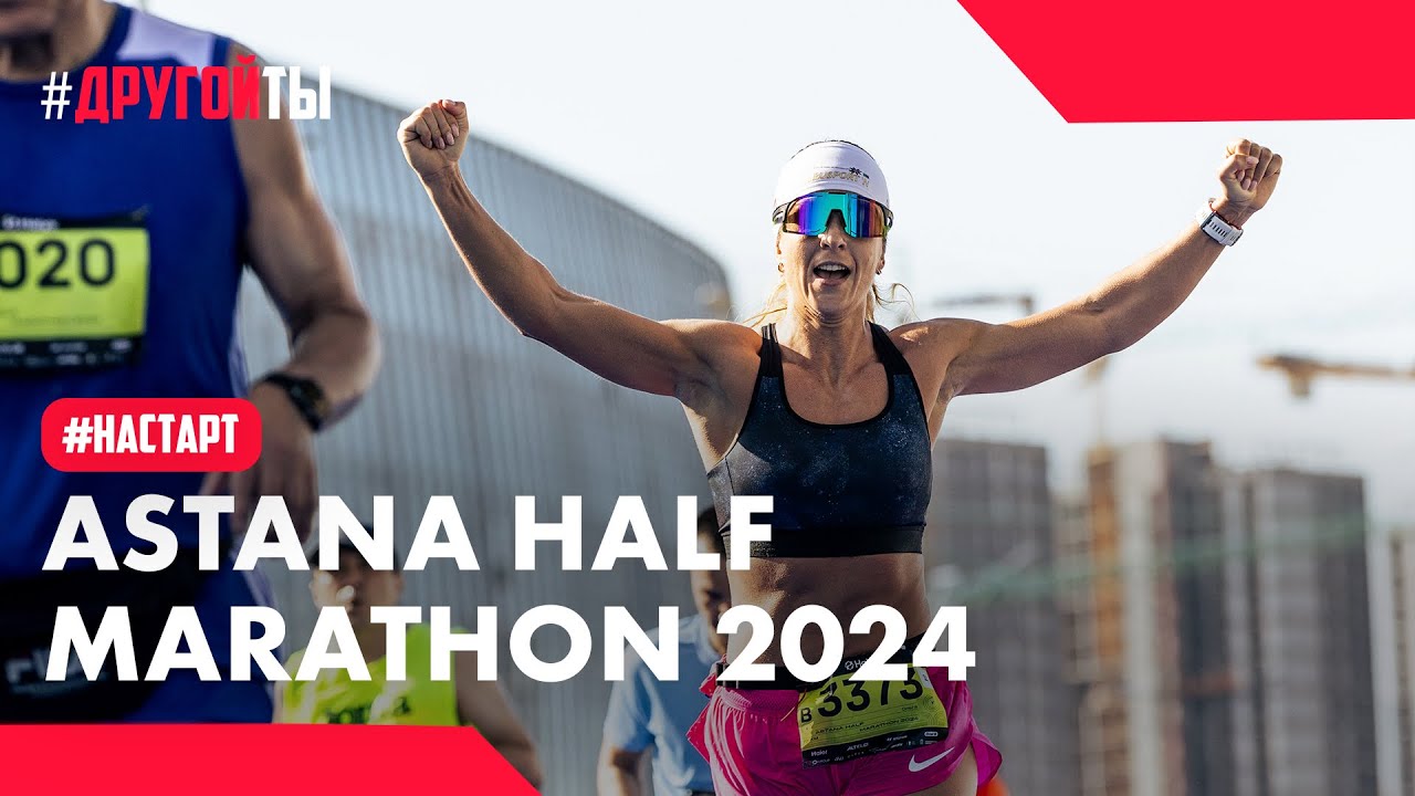 Astana Half Marathon 2024