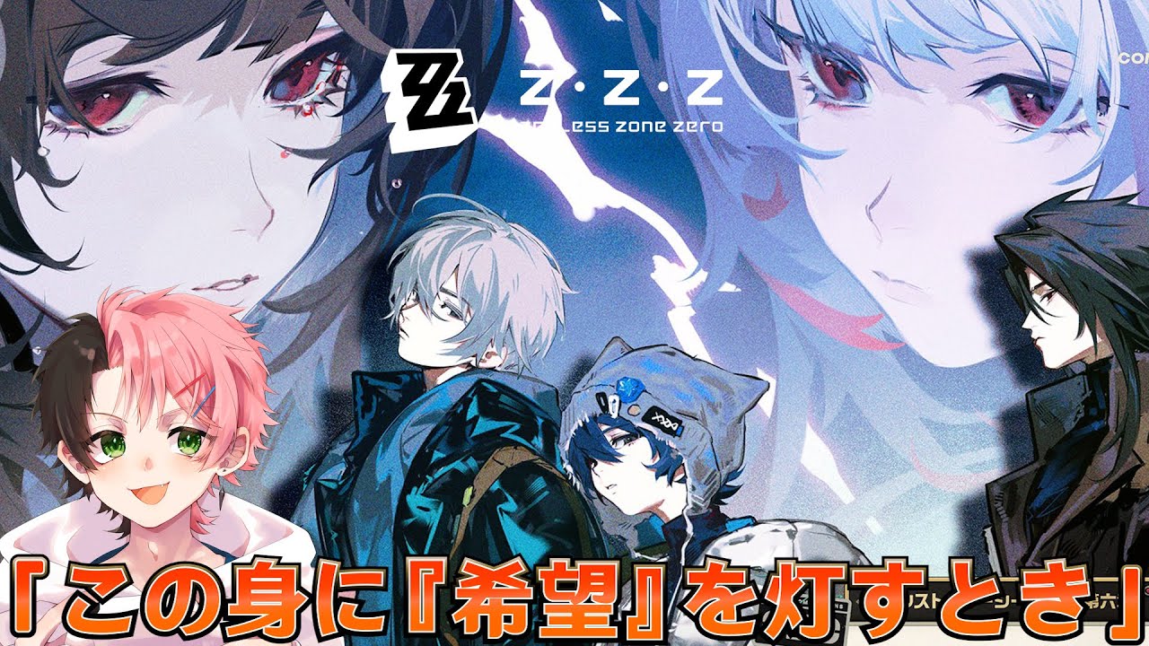 【#ゼンゼロ】6章「この身に『希望』を灯すとき」シーズン2 やります！②日課雑談『概要欄読んでね』初見さん歓迎/日課/質問