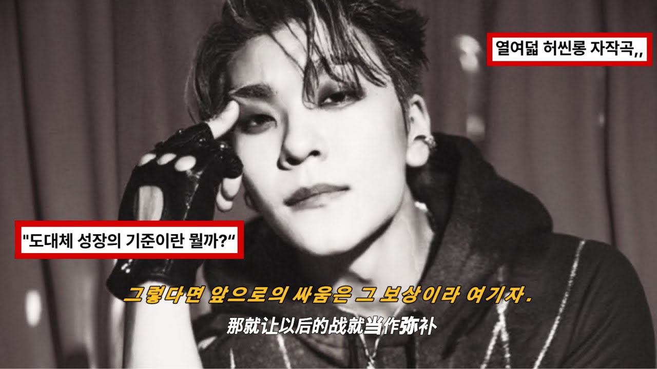 이 모든것이 성장이라는 이름의 선물임을 알았어 | HEXINLONG (허씬롱) - 今天十八岁 (오늘 열여덟) | [가사|해석|의역•오역|lyrics]