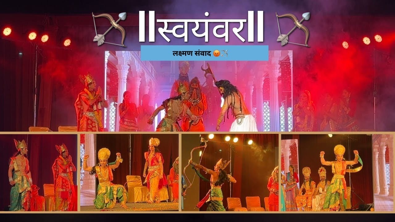 Swayamvar | Laxman Samvaad | Theatre Play