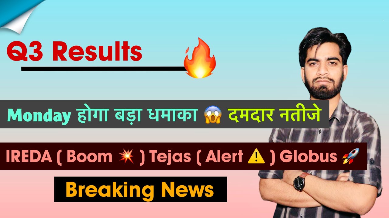 Monday होगा बड़ा धमाका 🔥 Q3 Results 😱 IREDA ( Boom 💥 ) Tejas ( Alert ⚠️ ) Globus 🚀 Breaking News 