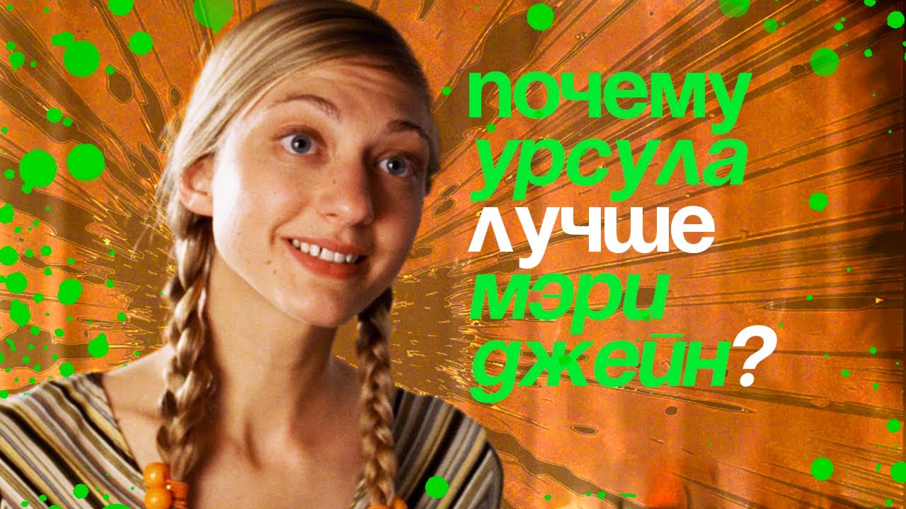 Человек-паук: Мери Джейн не пара Питеру!