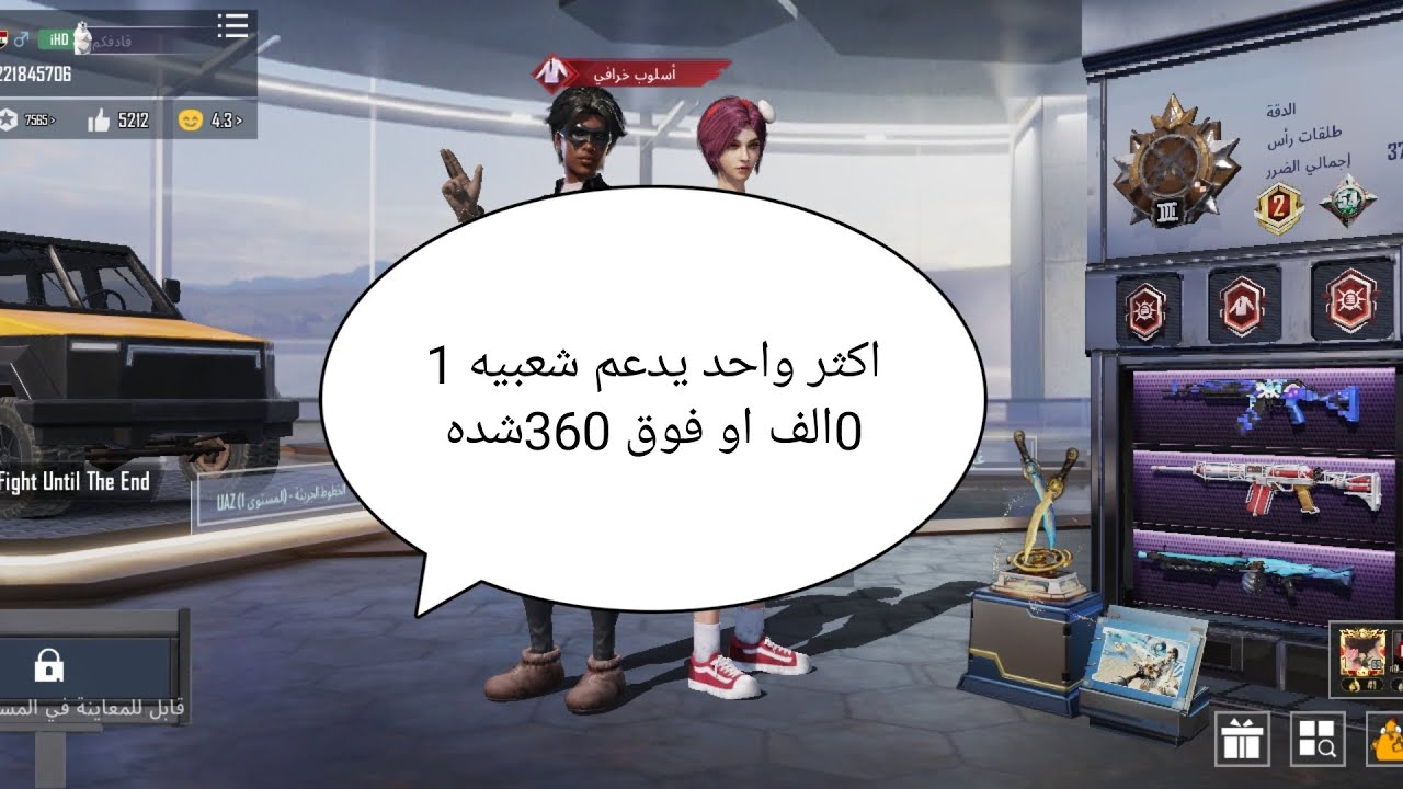 التحدي خلال ست ايام  يوصل الفيديو فوك 500مشاهد او +الي خلال ست ايام يدعمني 10الف شعبيه يربح شدات