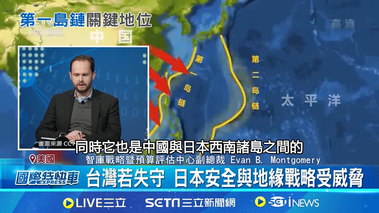 美智庫指台灣是