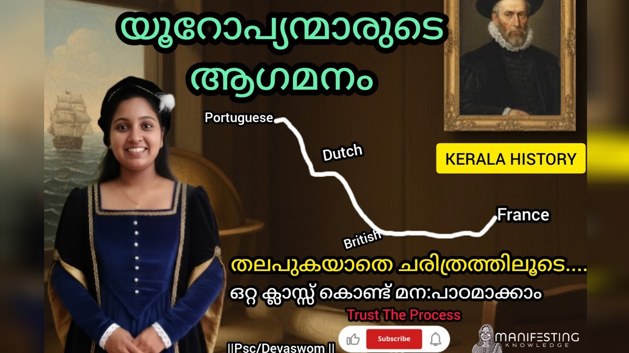 യൂറോപ്യൻമാരുടെ ആഗമനം PART-01 PORTUGUESE..ദേ ഇങ്ങനെ REPEAT ചെയ്തു പഠിക്കണം.. 💥
