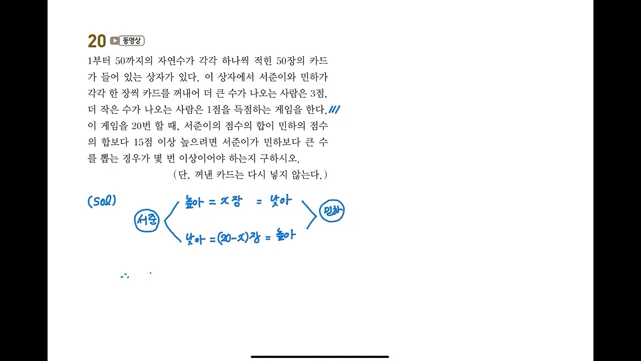 중2 1중간 교과서 쏙 문제 20번