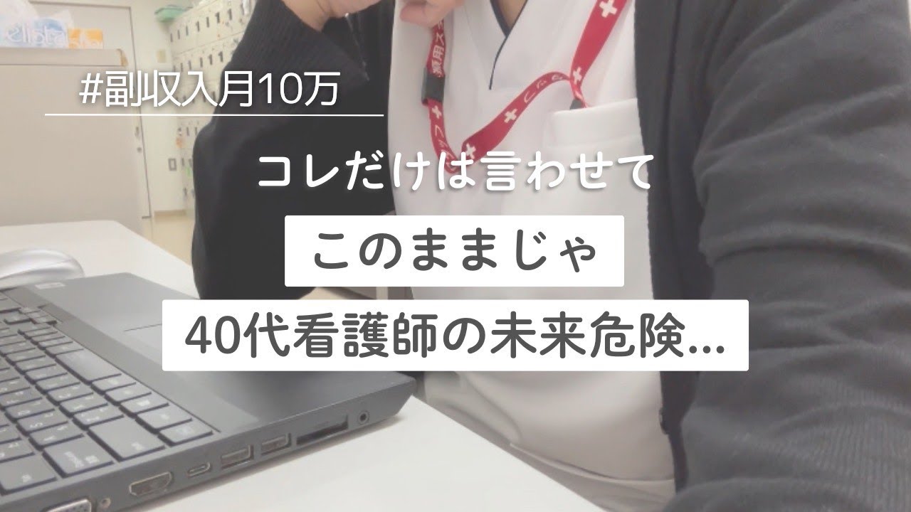 看護師の未来がやばい？これから起きることを現役看護師が本気で予想してみた
