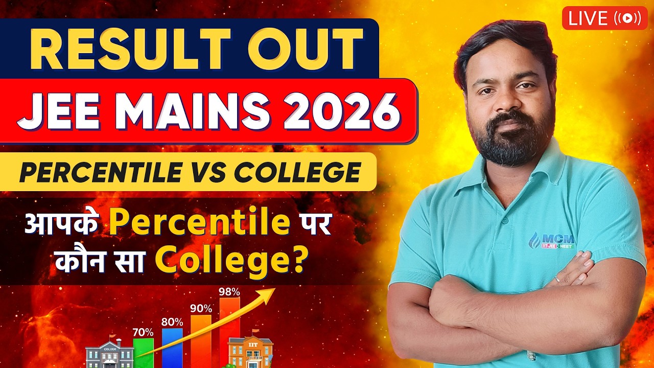jee mains 2026 result out❓ | JEE Mains 2026 marks vs percentile |jee mains 2026 nit college cutoff