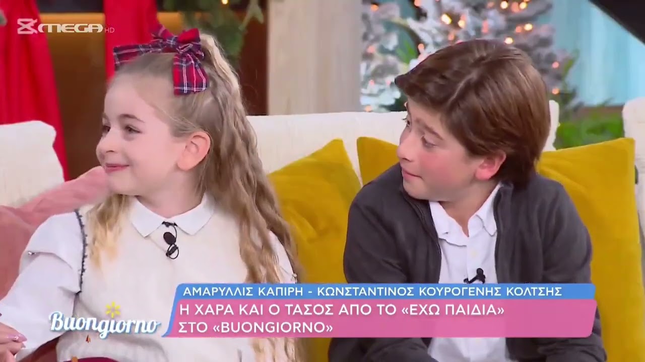 Η μικρή Χαρά και ο μικρός Τάσος από την σειρά έχω παιδιά στην εκπομπή Buongiorno