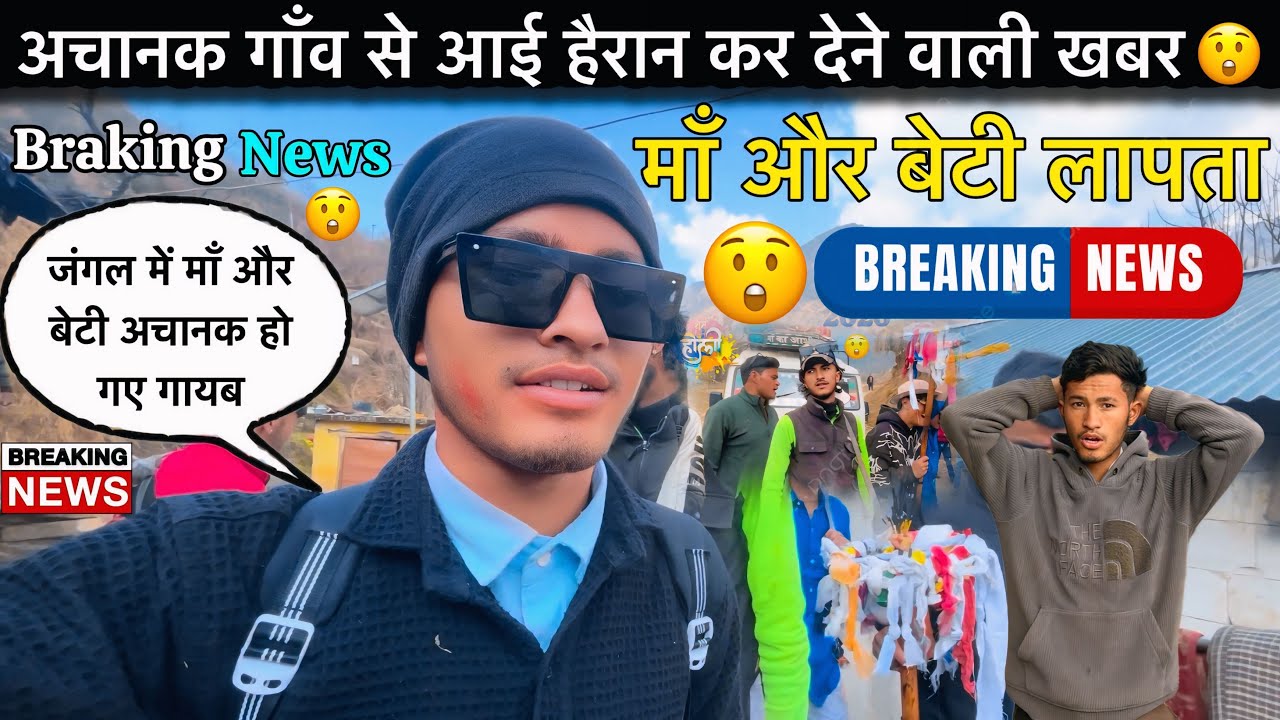 होली में ये क्या सुन लिया😲माँ और बेटी जंगल में लापता | Kumaoni Holi | Taru Pahadi Vlogs| Pahadi Holi