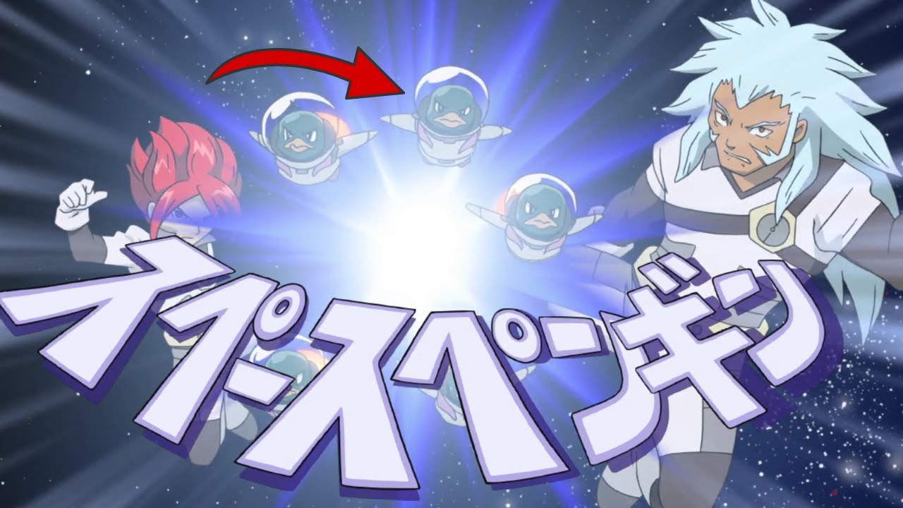 WHY Is Inazuma Eleven OBSESSED With PENGUINS!
