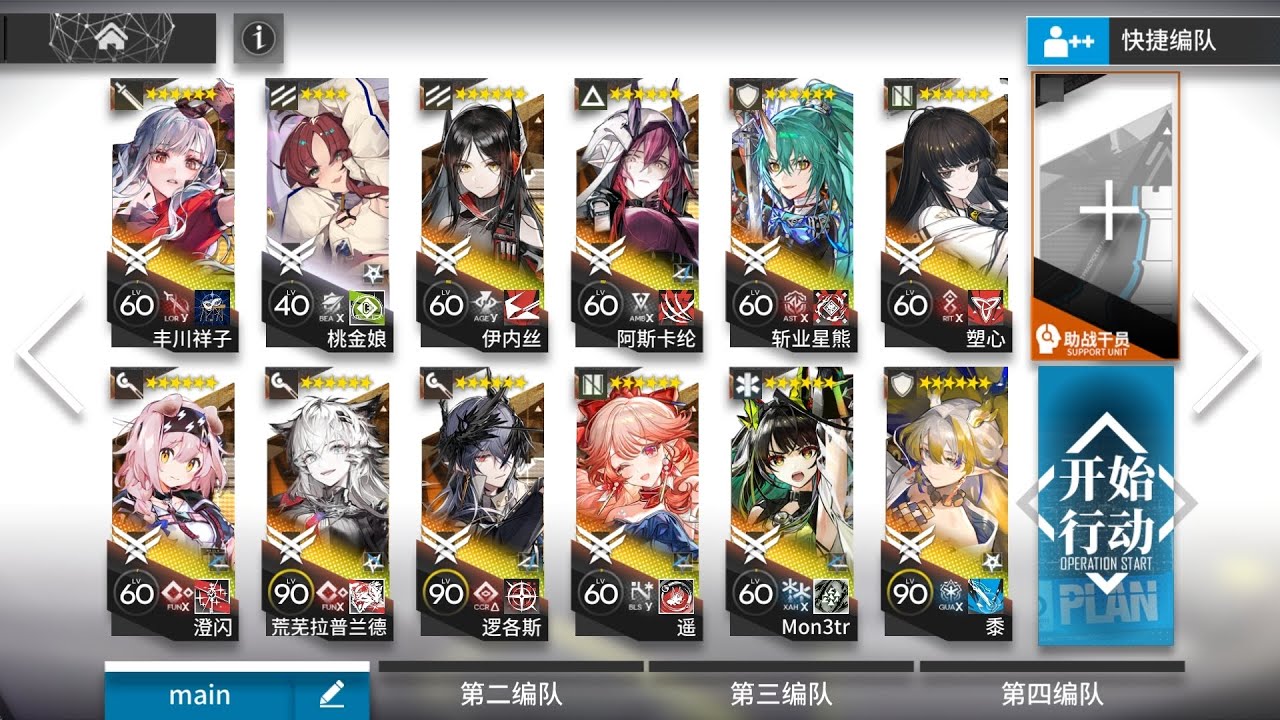 [Arknights] annihilation 34