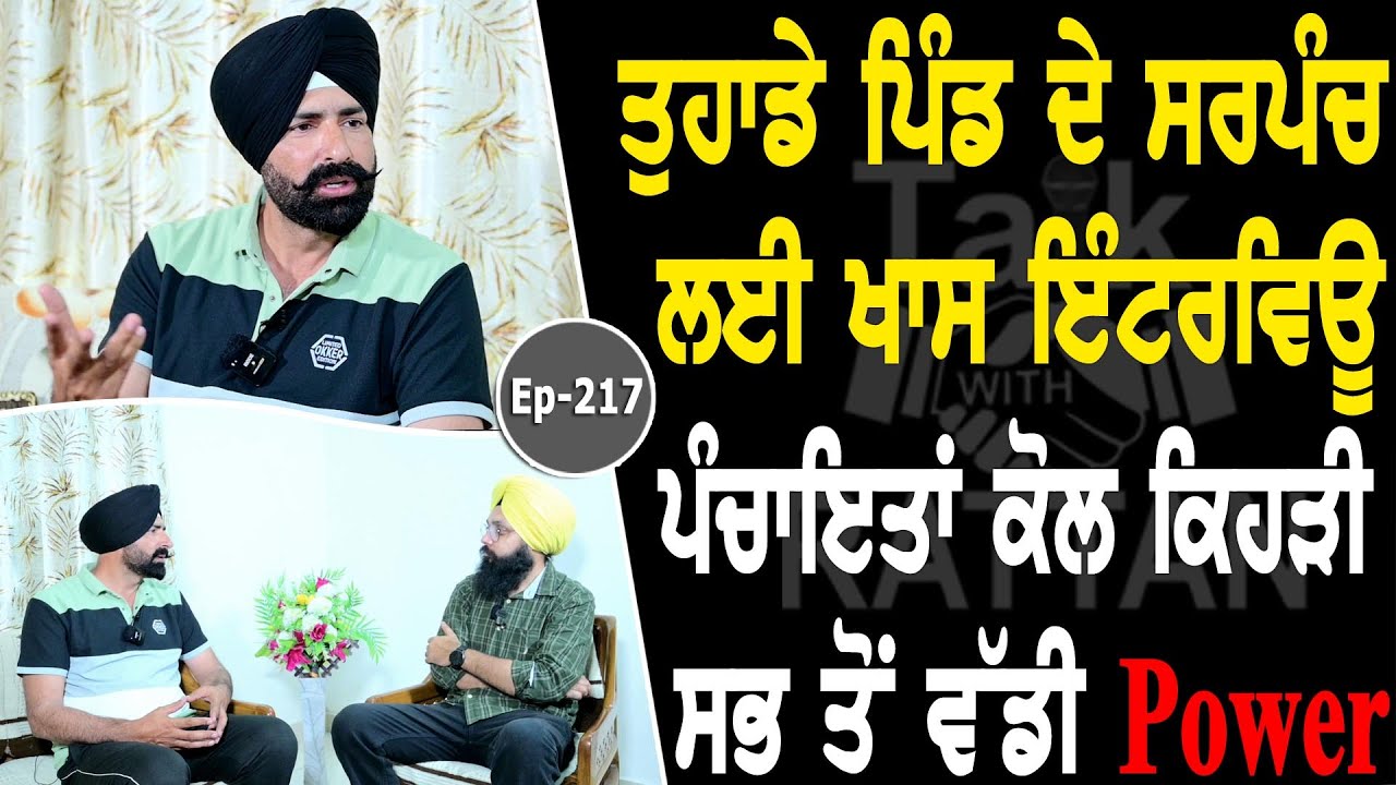 Show with Mandeep Singh Dhardeo | Political | EP 217 | Talk with Rattan
