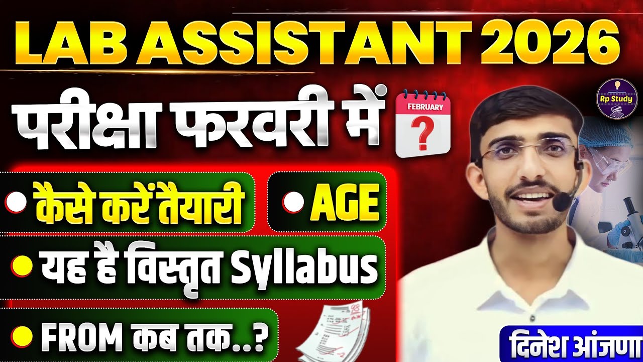 Lab Assistant New Vacancy 2025 | Complete syllabus, Strategy, Exam Pattern | rp Study 