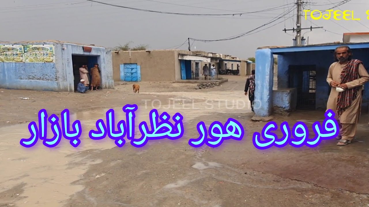 February 2026 Hoor Ho Nazarabad A Bazaar l Nadil Hussian Vlog l Tojeel Studio l Nazarabad