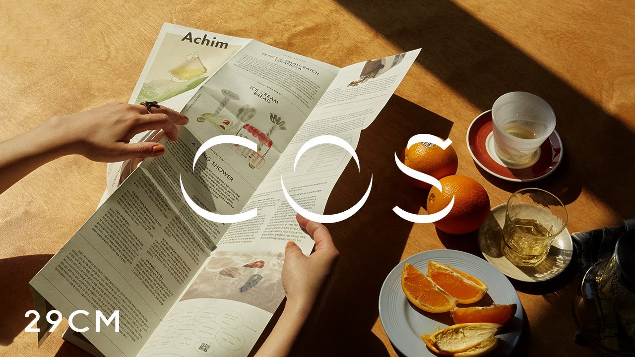 [PT] 코스(COS) - 아침 매거진(ACHIM MAGAZINE)