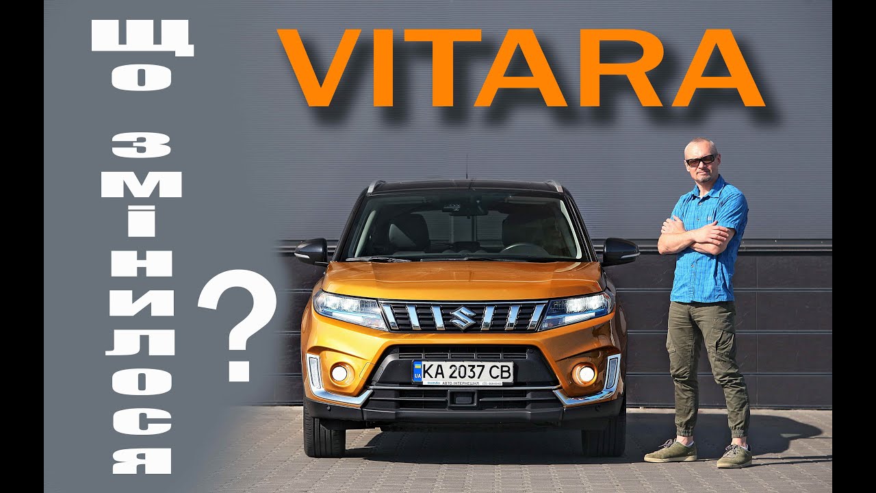 Suzuki Vitara Hybrid: новий погляд на улюблений кросовер
