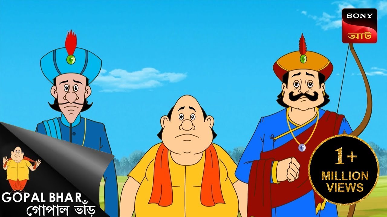চিংড়ি চোর | Fun Time With Gopal | Gopal Bhar
