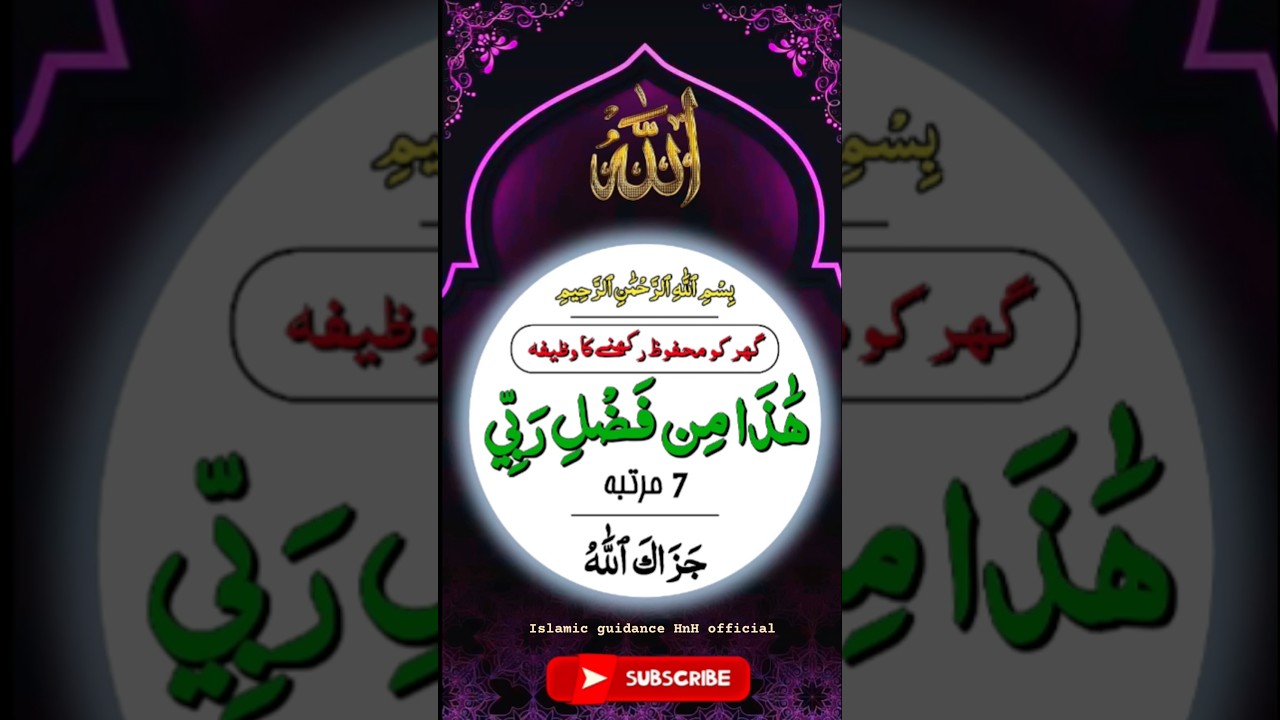 Wazifa for every problem #wazifa #viralwazifa #wazifaforproblems #shorts #allah #dua #ytshorts #yt