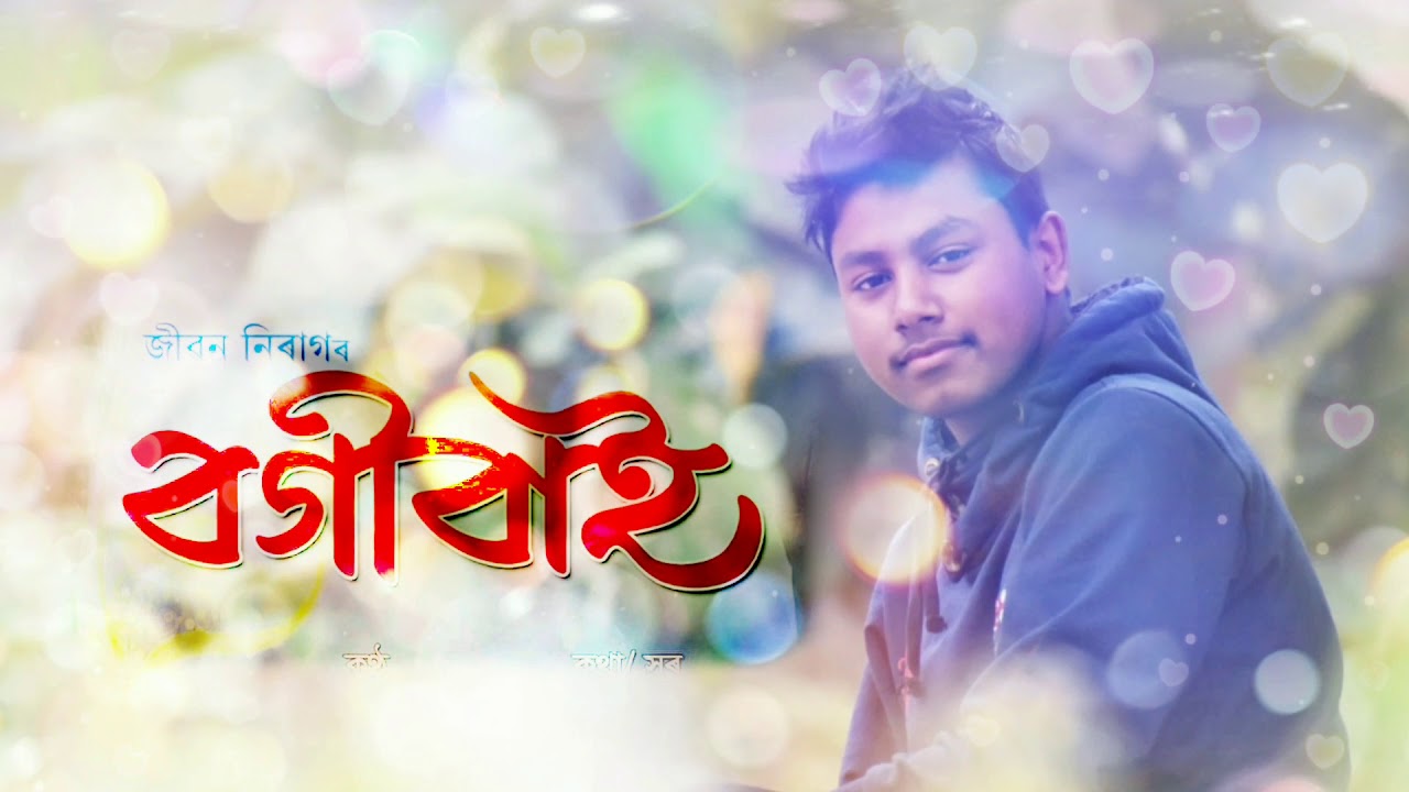 Bogibai | Jibon Nirag