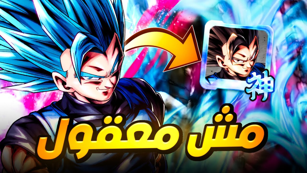 خلي في بالكم انو هذي الشخصية مجانية🔥شالوت سوبر سايان بلو مع الاكوبمنت الجديدة |DBLegends