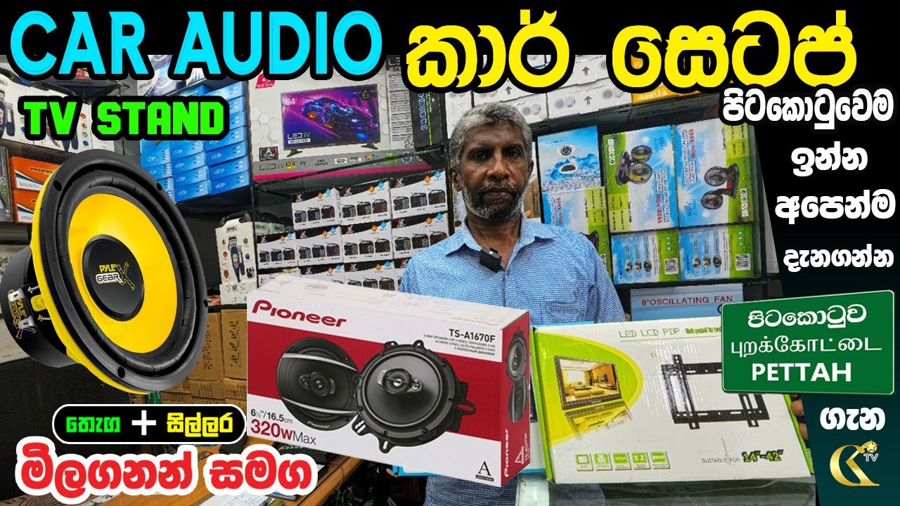 Imported Vehicle Audio වාහණ කාර් සෙටප් | TV stand | Timmer ගන්න  IKHLAS ELECTRONICS #colombokotuwa
