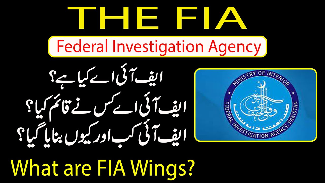 FIA Pakistan | Federal Investigation Agency | How it works? | Informative videos| Mr Informative