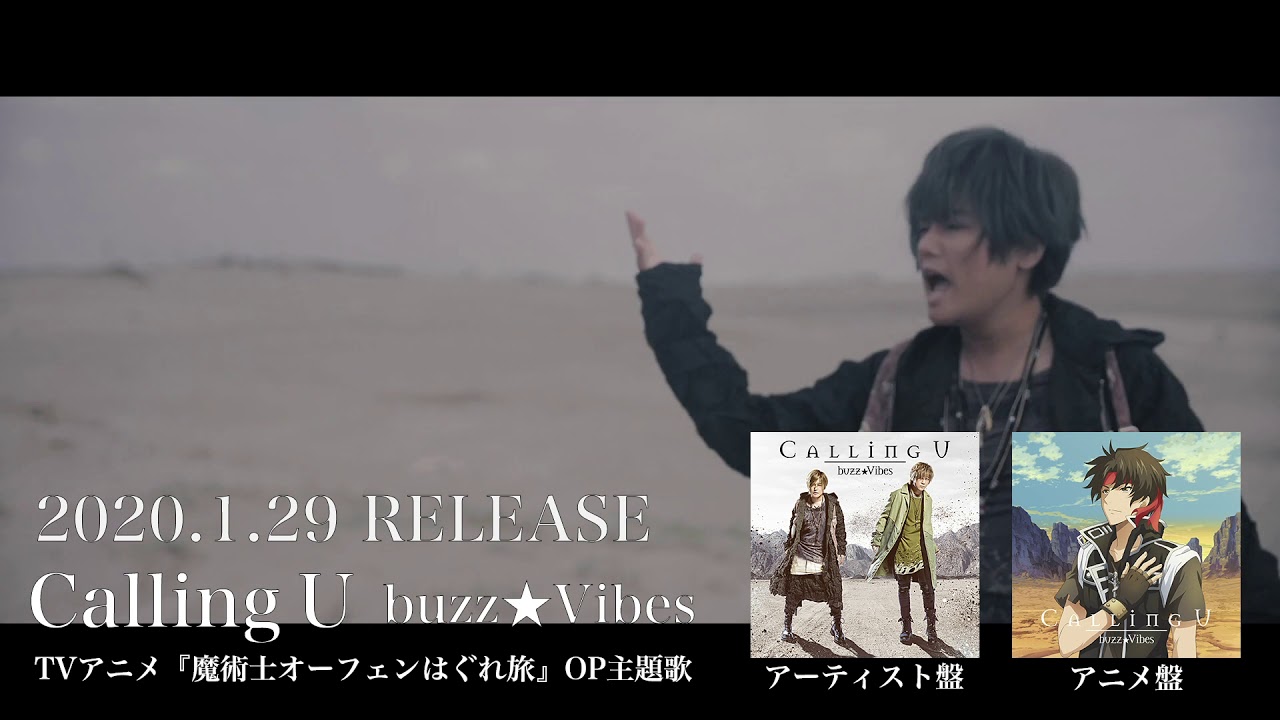 buzz★Vibes「Calling U」（1cho.ver）（TVアニメ『魔術士オーフェンはぐれ旅』OP主題歌）