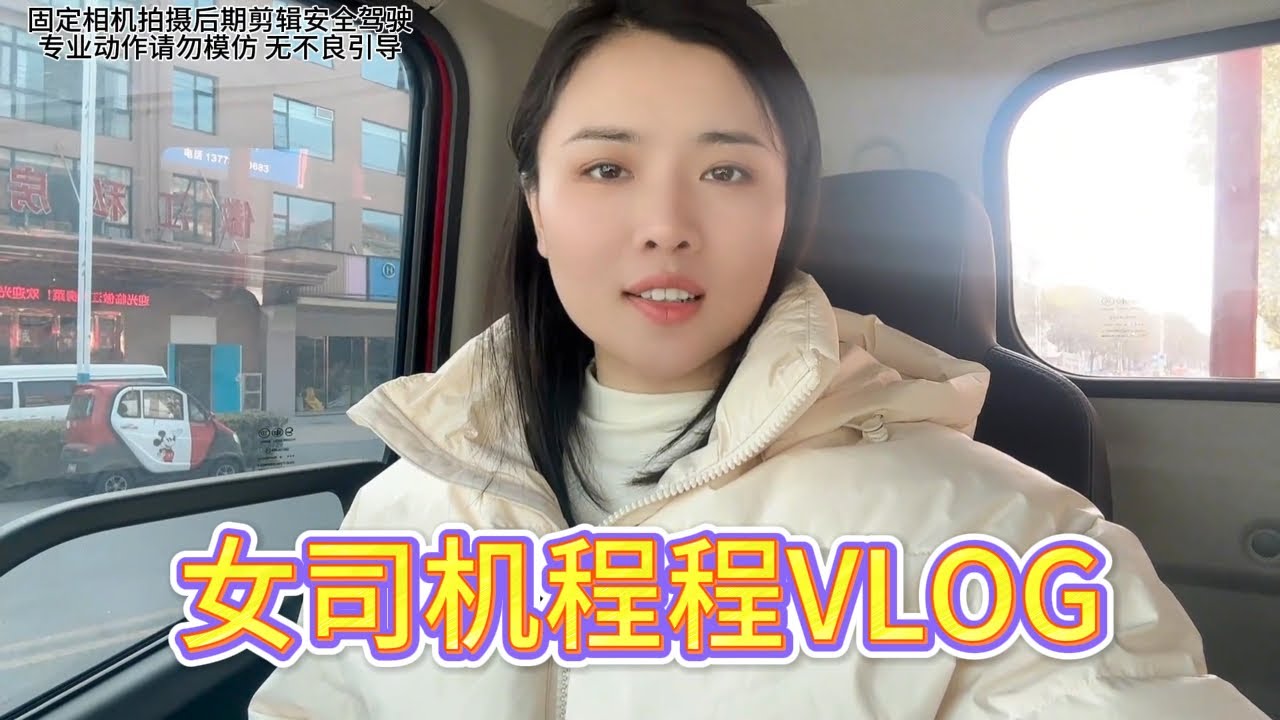 开卡车的程程：笑容背后，是拉不完的货还是吃不完的苦？🚚💨