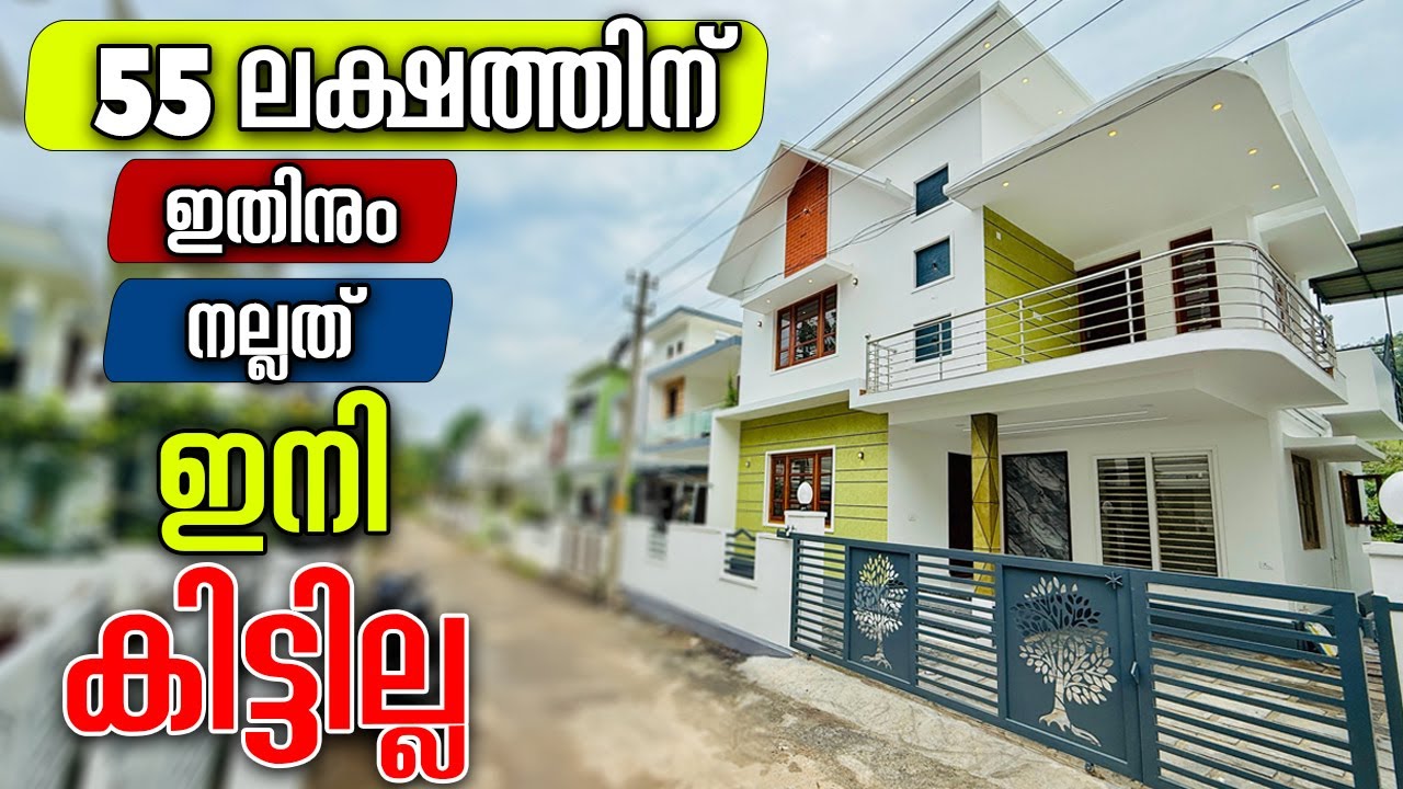 വില കുറവാണ് ഈ വീടിന്  | Budget Villa Sale In Pukkattupady Kakkanad |Below 55Lakhs