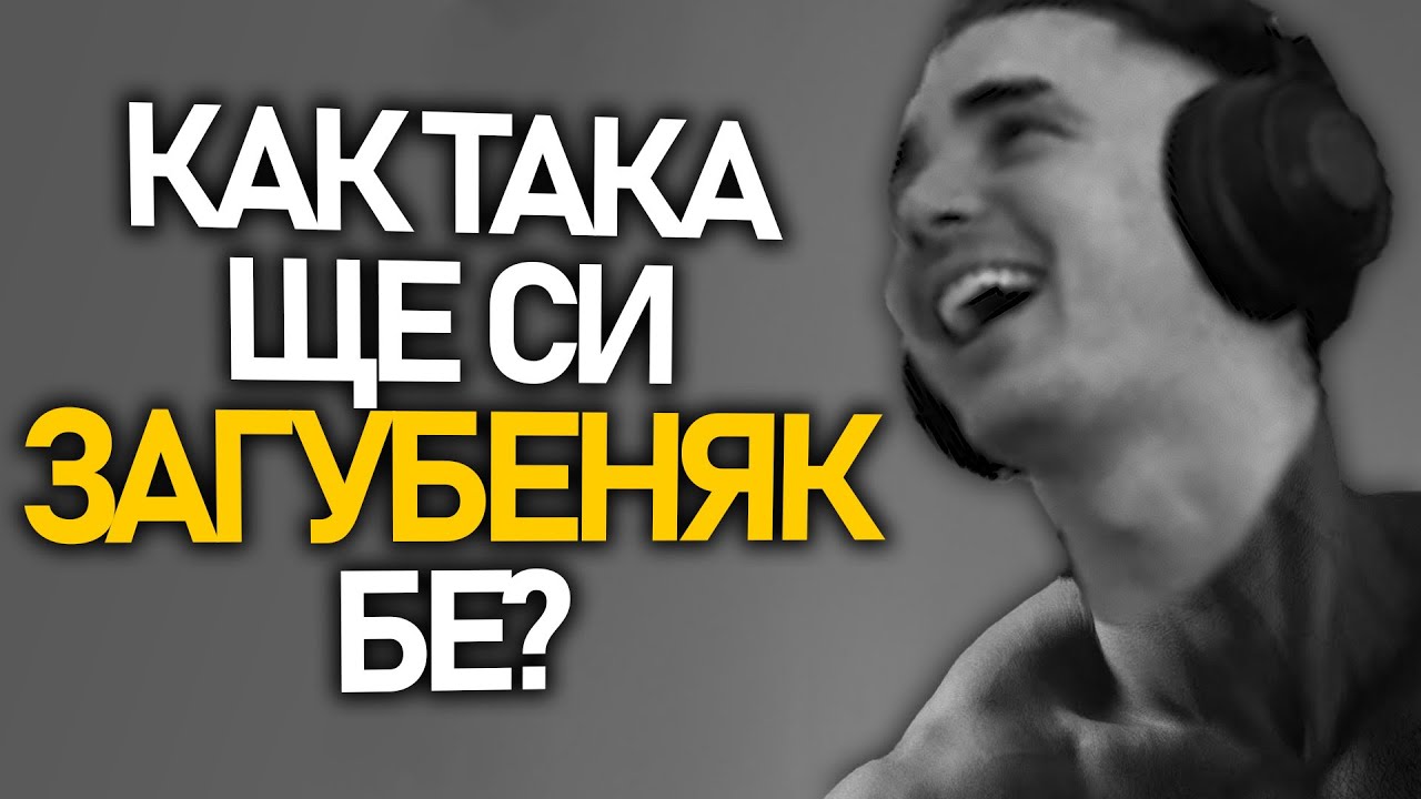 @MeLeBron за смотаняците | MeLebron Talks