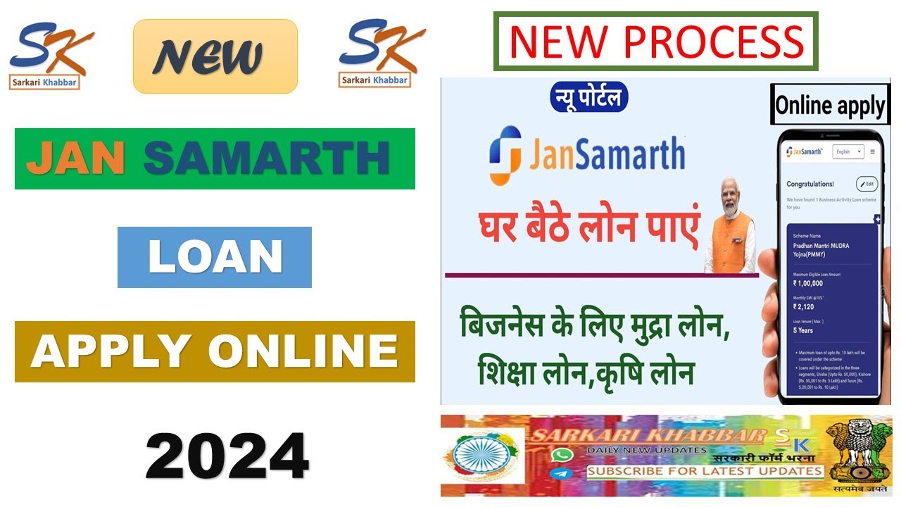 Jan samarth loan | mudra loan online apply | Government Loan Scheme | pmegp loan kaise le