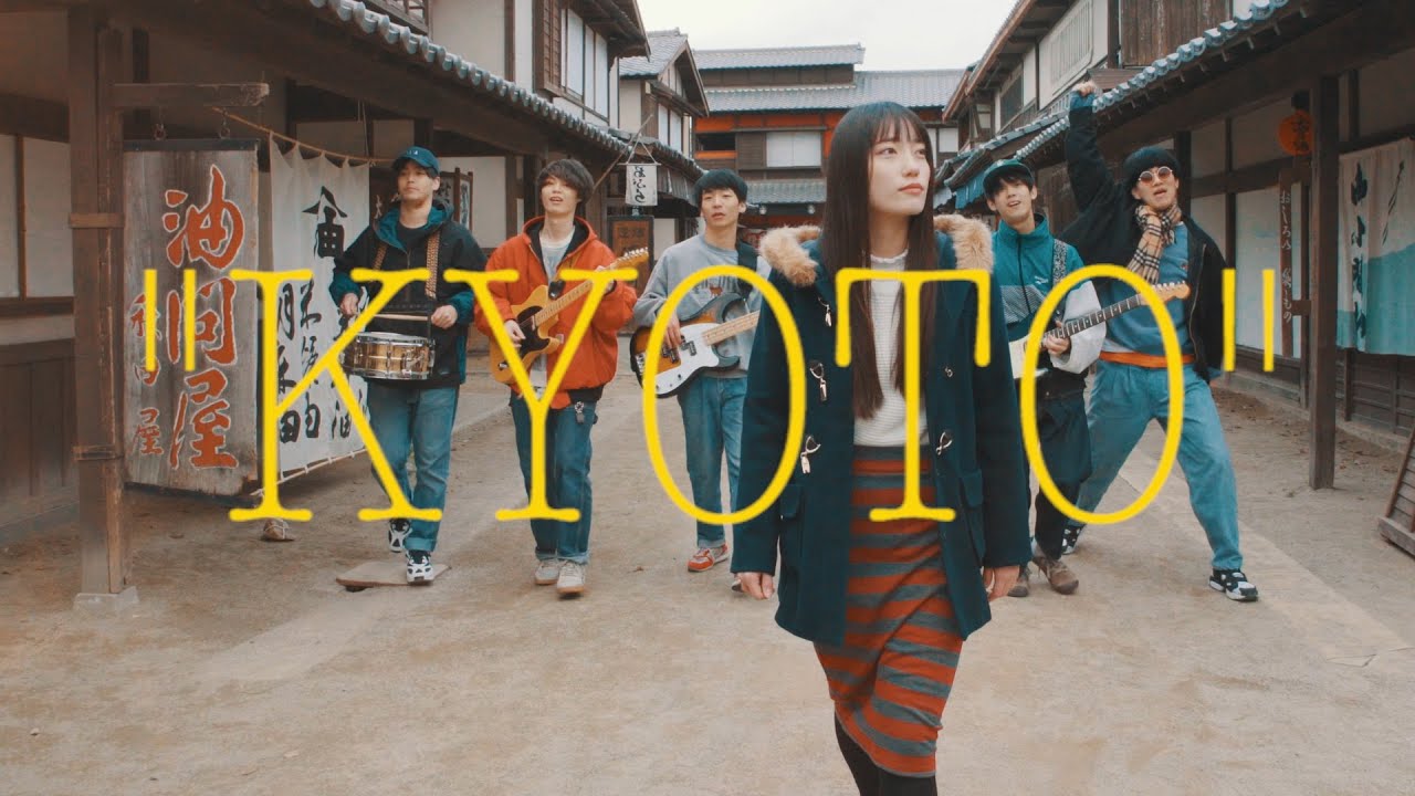 浪漫革命『KYOTO』Official MV