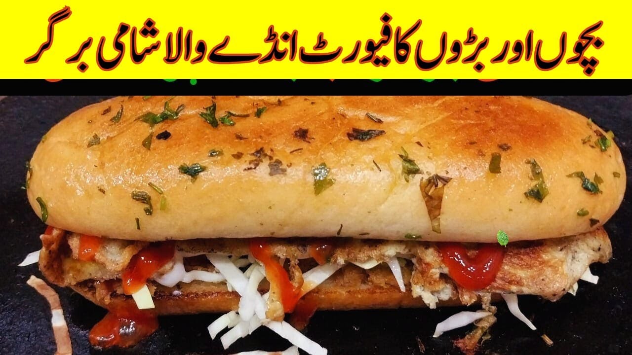 Shami Burger , Burger Recipe in easy way , Egg Wala burger by PN Food Cafe