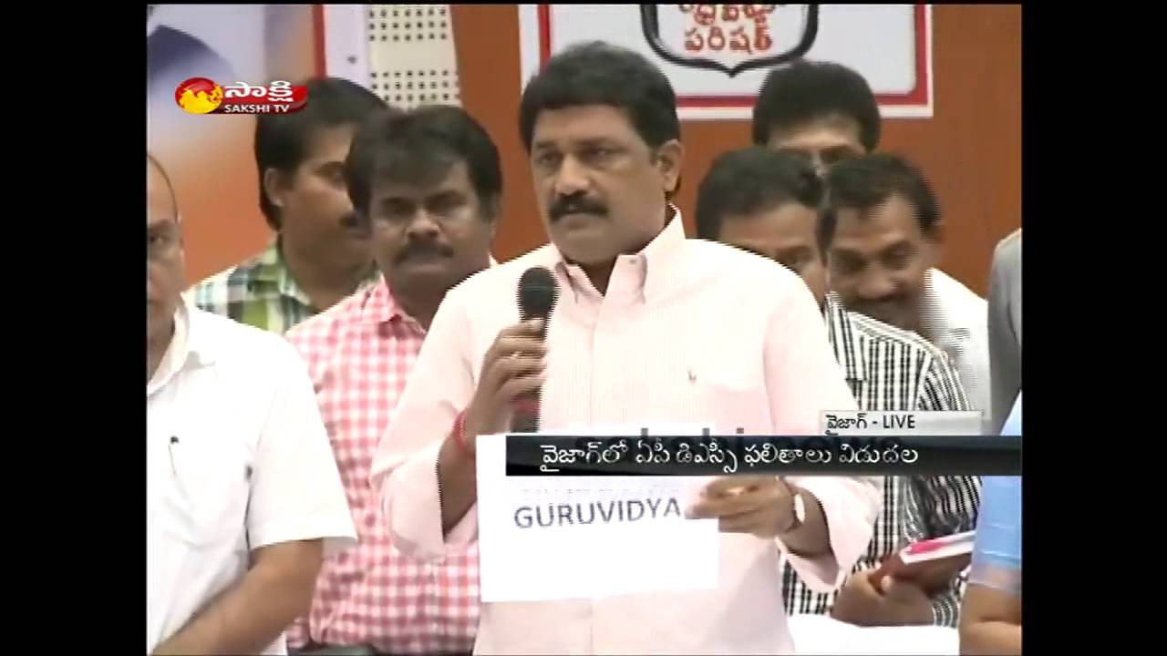 AP DSC Results Released
