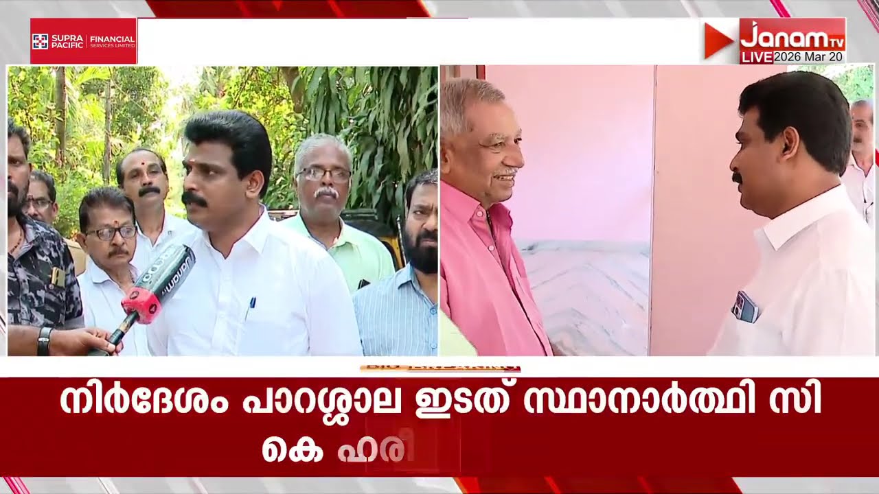മണലൂരിൻ്റെ ഹൃദയം കീഴടക്കി എൻഡിഎ സ്ഥാനാർഥി അഡ്വ. കെ കെ അനീഷ് കുമാറിൻ്റെ പ്രചാരണം