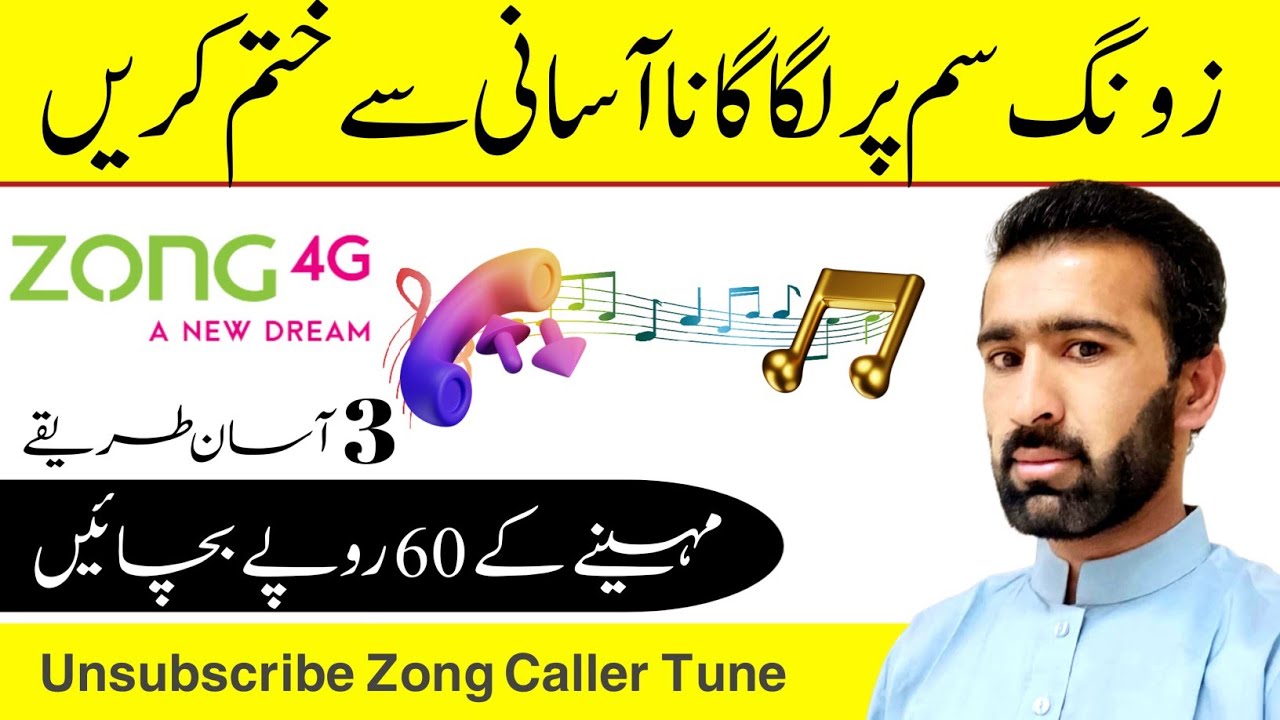 How to Unsubscribe Zong Caller Tune | Zong Tune Khatam Karne Ka Tarika 2023 |Unsubscribe Caller Tune