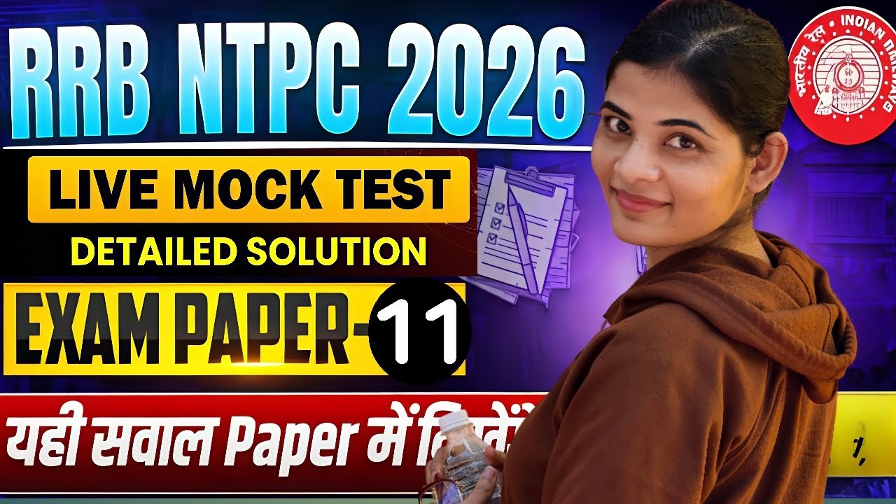 💯RRB NTPC 2026🔥RRB NTPC GK GS Practice Set | NPTC GK GS Top 50 Expected PYQs | RRB NTPC Graduate