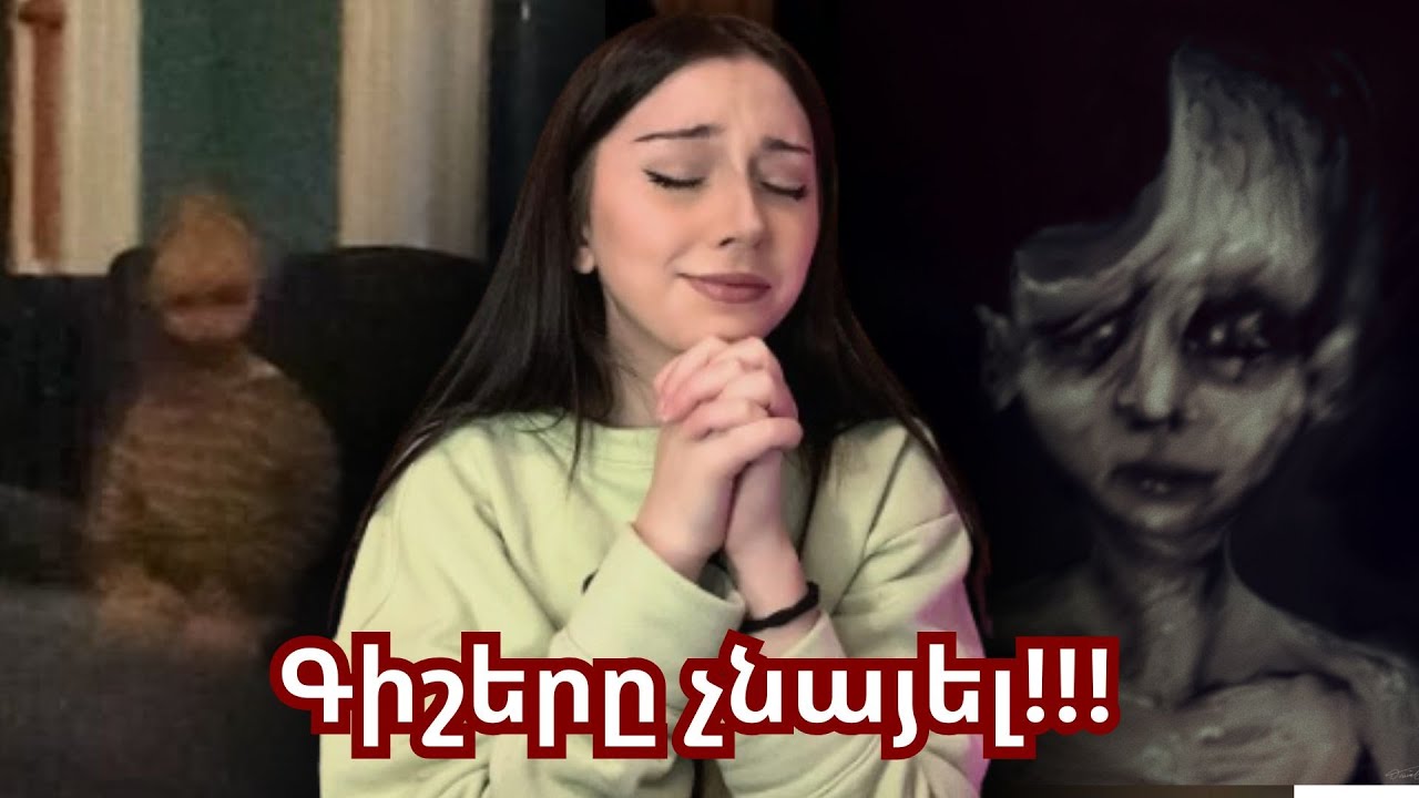Դեյվիդի Անեծքը․ Dear David