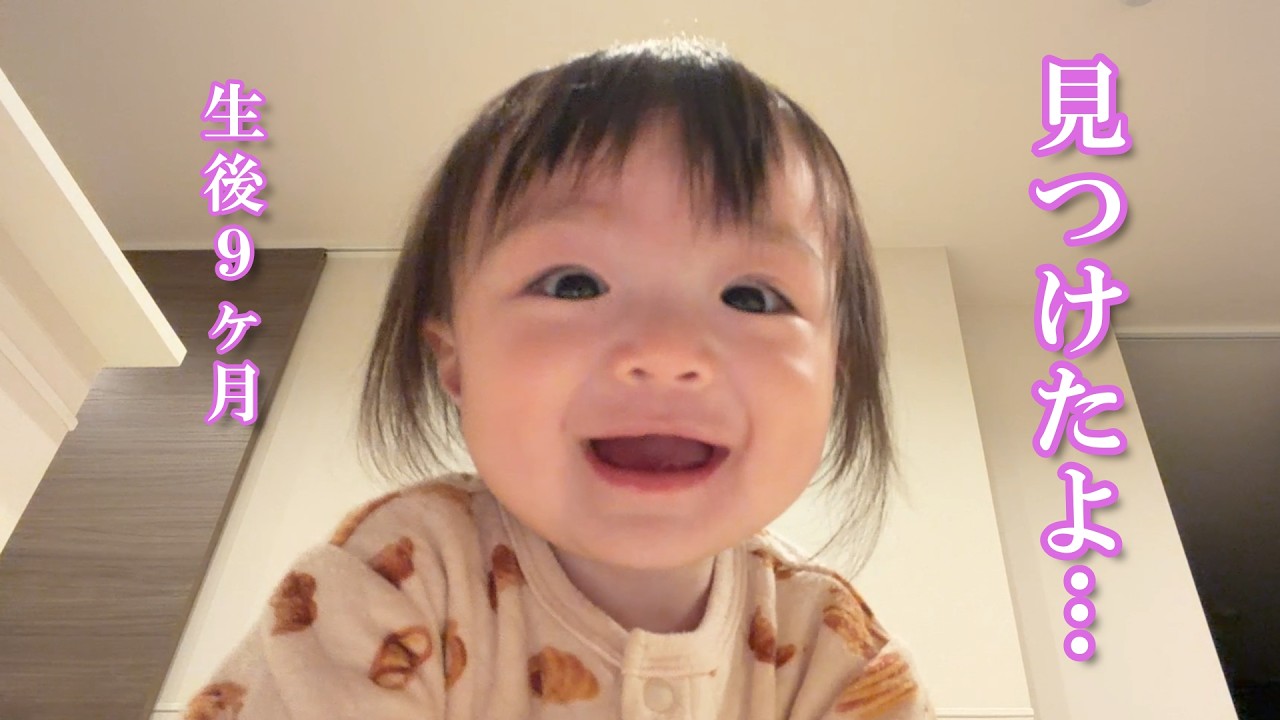 【生後9ヶ月】大好きなスマホを発見した時の赤ちゃんの反応が可愛過ぎました&hellip;笑
