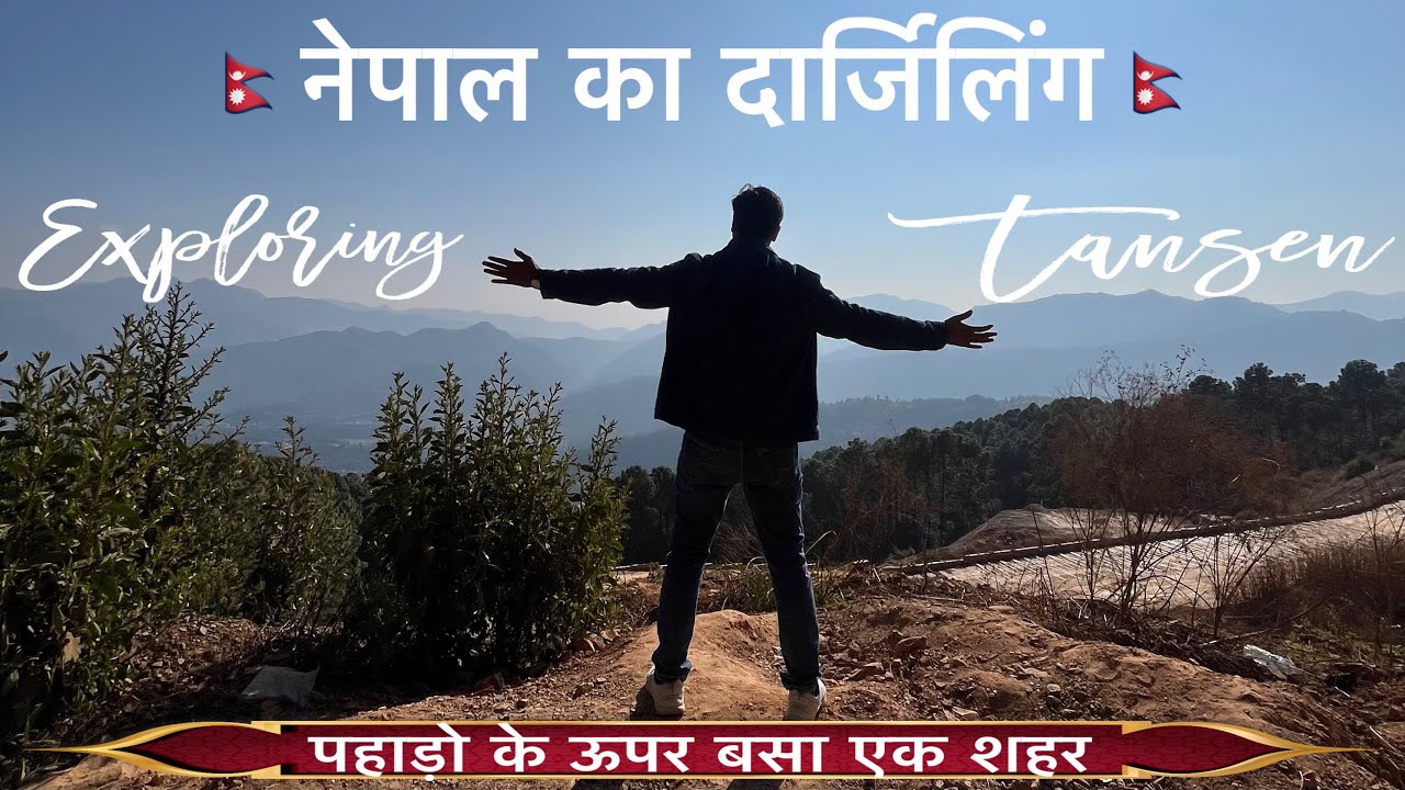 नेपाल का दार्जिलिंग - तानसेन की खूबसूरत यात्रा 🇳🇵 | Butwal to Tansen & Sheetal Farm