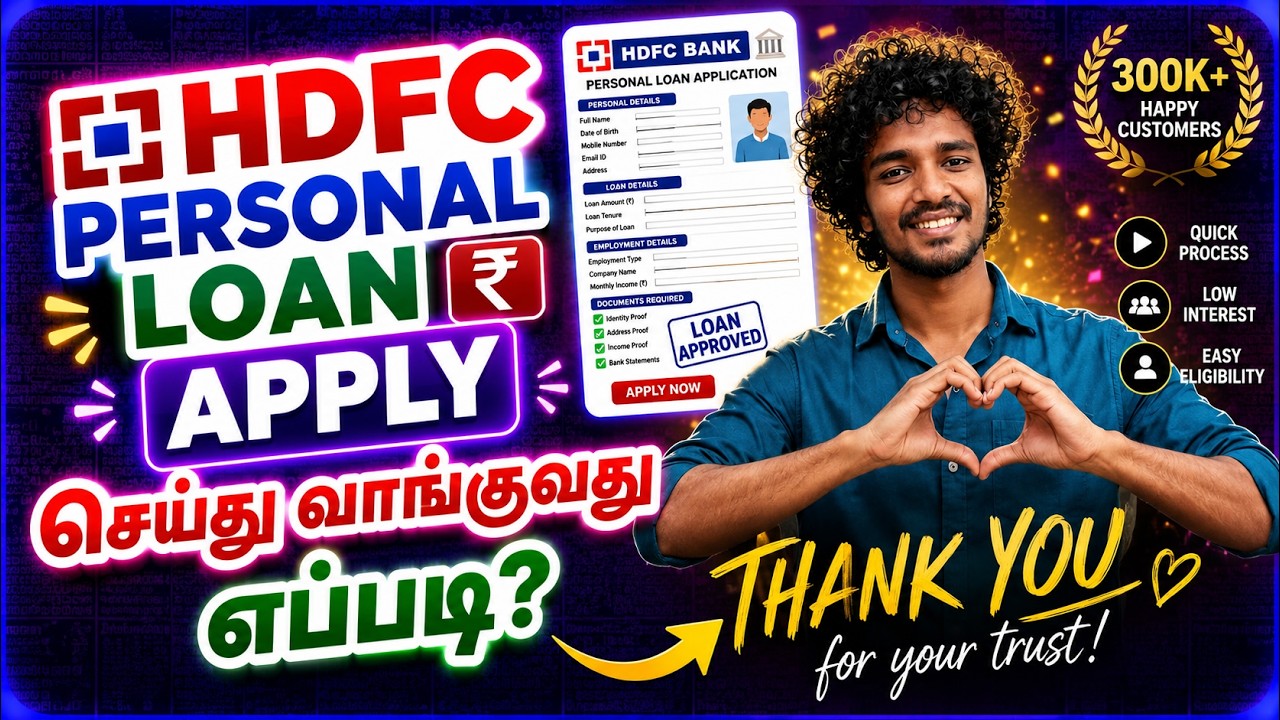 HDFC Bank Personal Loan Apply Online Tamil | HDFC Personal Loan
