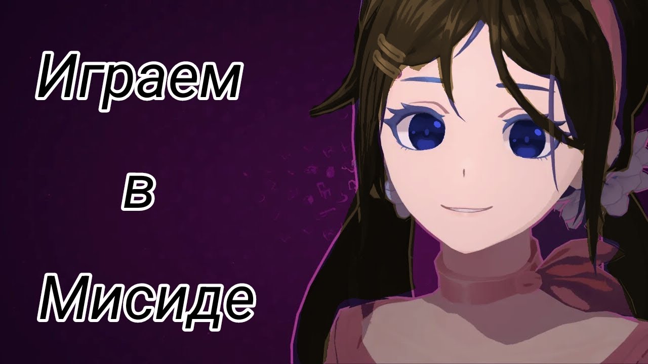 ×Miside× Девка с телевизором на улице