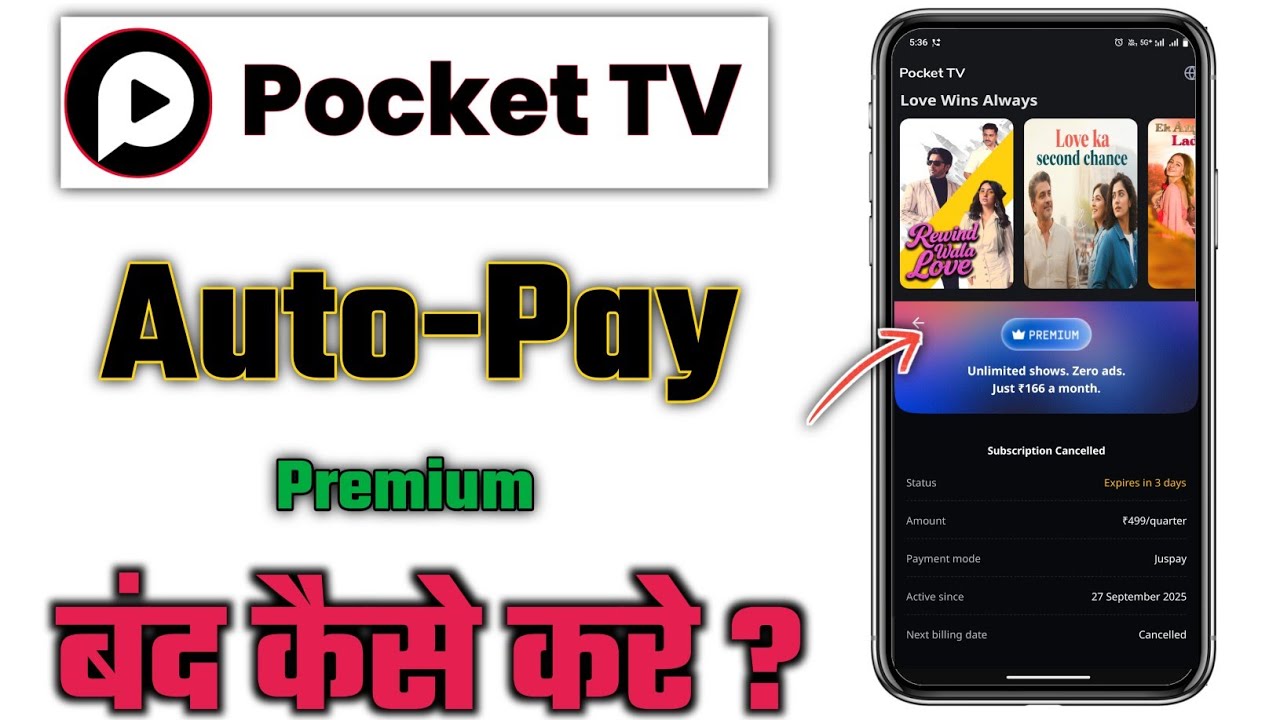 How to stop Autopay in Pocket TV App | Learn to cancel Autopay in Pocket TV