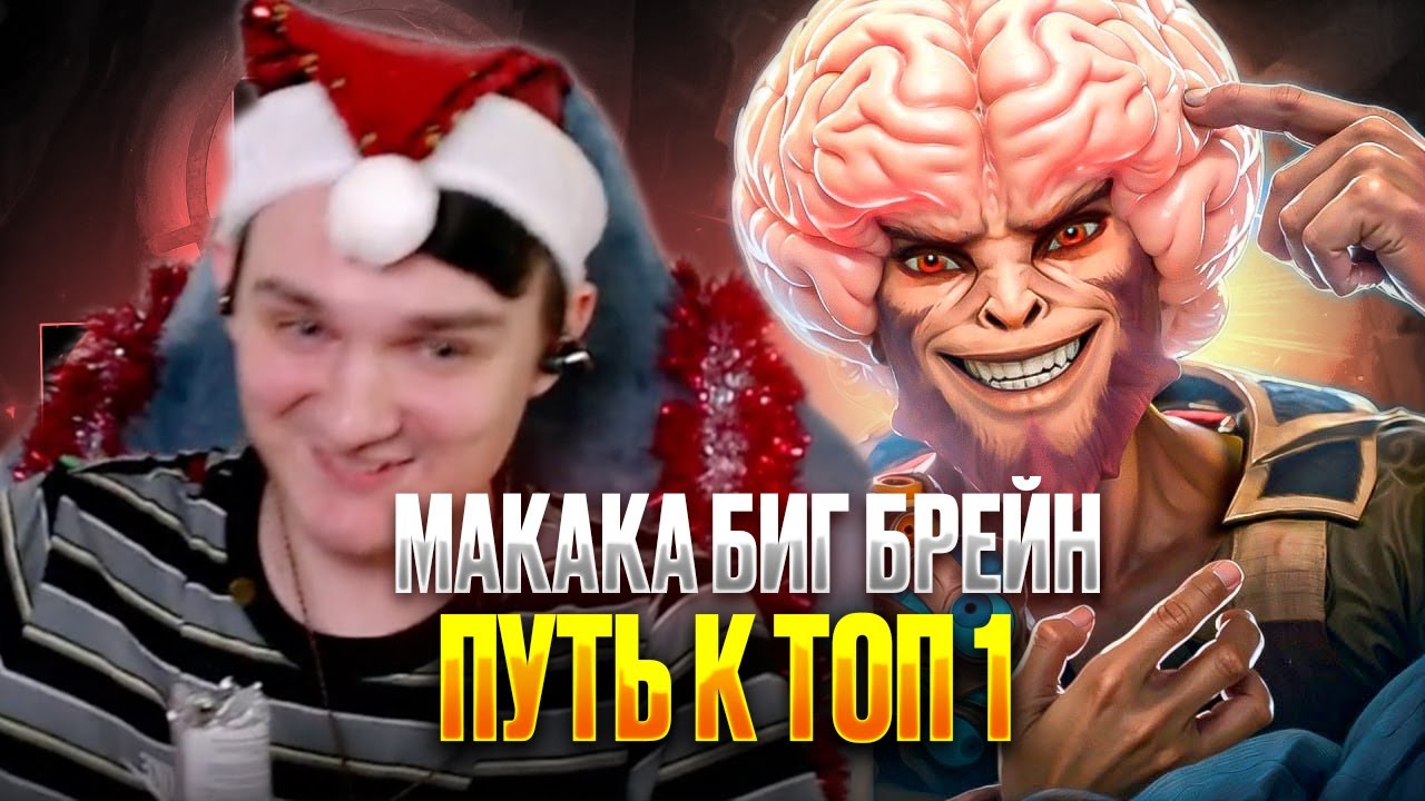 RAZE1X6 НА МАКАКЕ ПУТЬ К ТОП 1 | DOTA Custom Hero Chaos