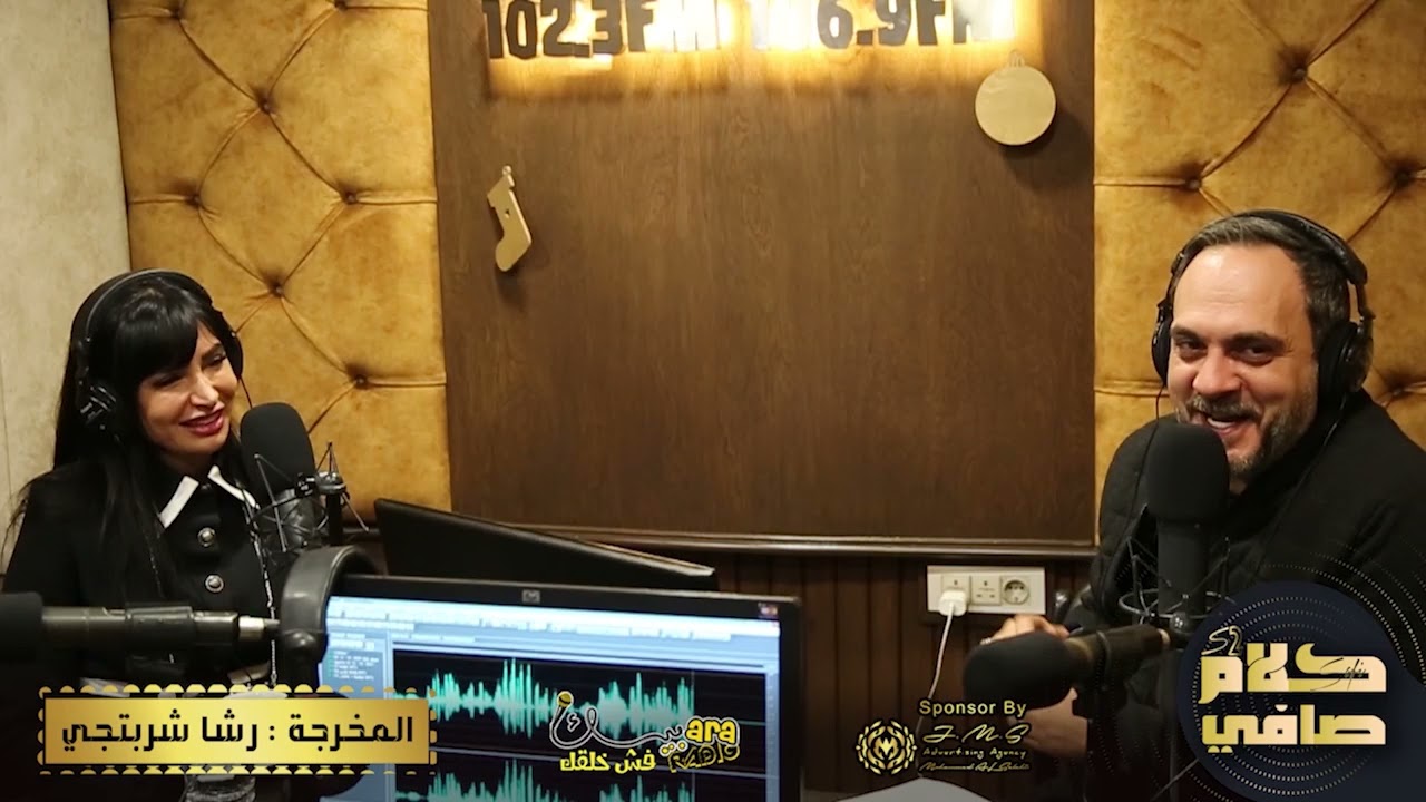 لقائي في برنامج كلام صافي - اذاعة ارابيسك